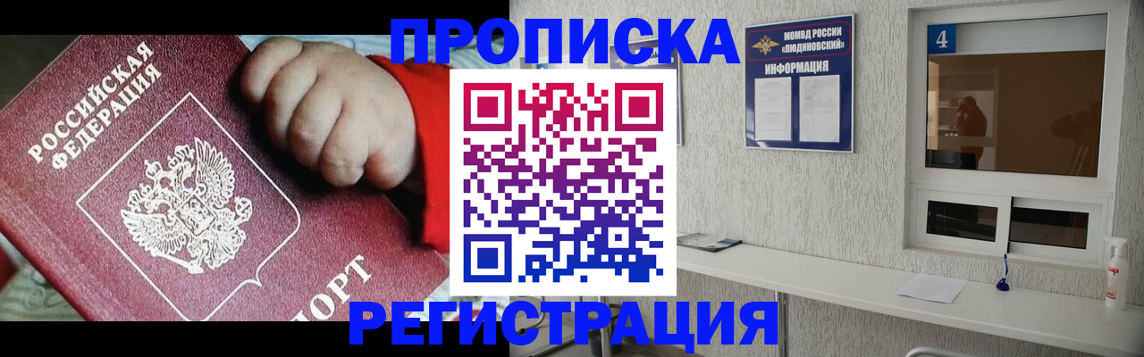 прописка для кредита в Кондопоге