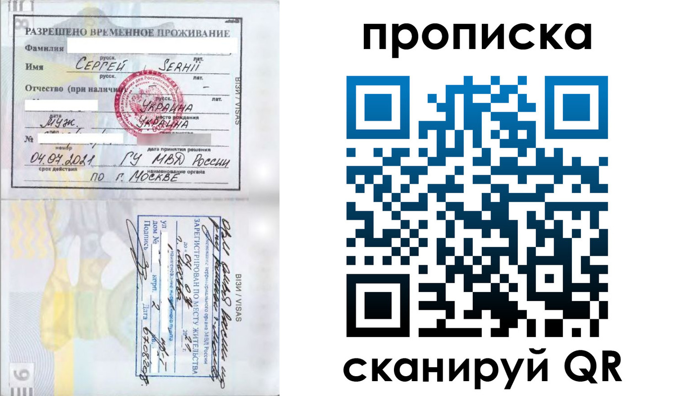 временная регистрация в Кондопоге