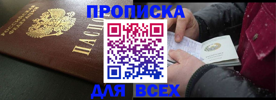 временная регистрация в квартире в Кондопоге