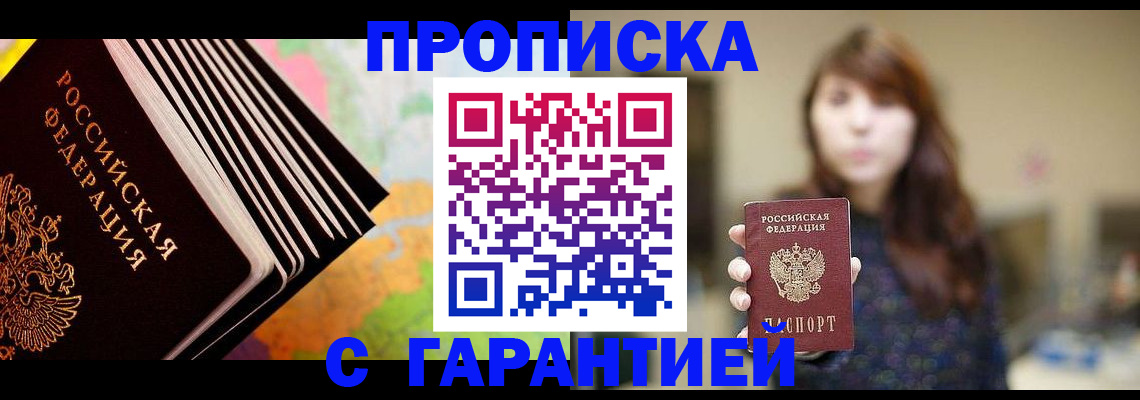 временная регистрация гарантия в Кондопоге