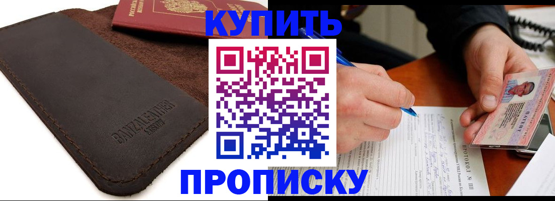 временная регистрация в Кондопоге