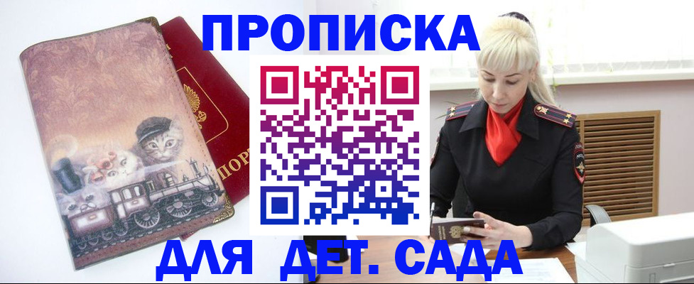 временная регистрация в квартире в Кондопоге