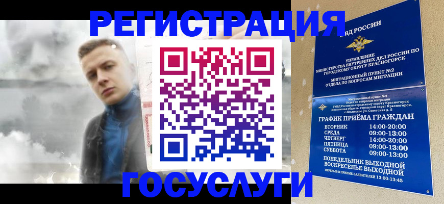 прописка штамп в Кондопоге
