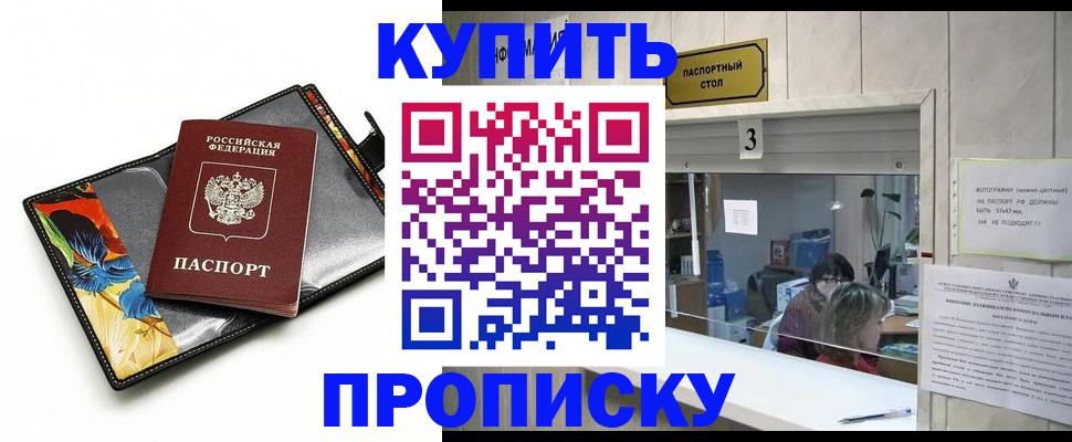 прописка регистрация в Кондопоге