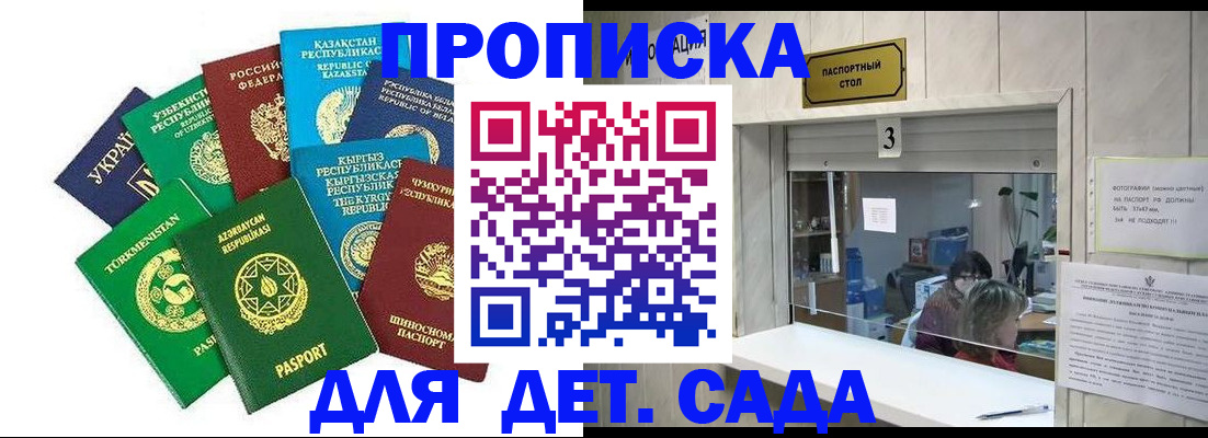 временная регистрация в Кондопоге